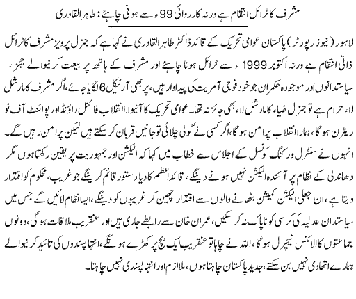 Minhaj-ul-Quran  Print Media CoverageDaily Express 